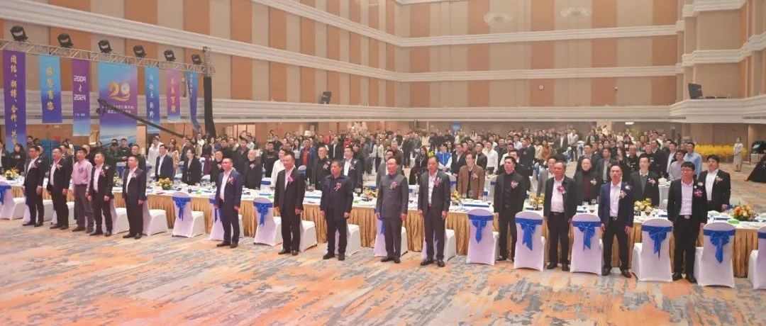 “二十载商海同舟 新征程携手共进”2024肇庆市浙江温州商会成立二十周年庆典圆满举行