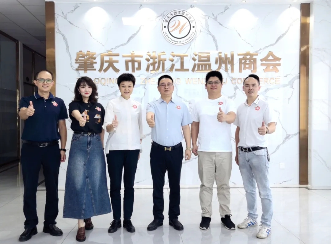 肇庆市民政局领导莅临我会开展调研交流座谈