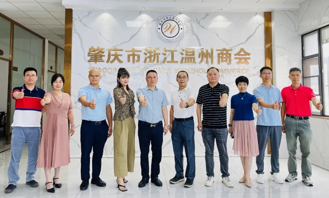 肇庆市端州区工商联到我会走访交流