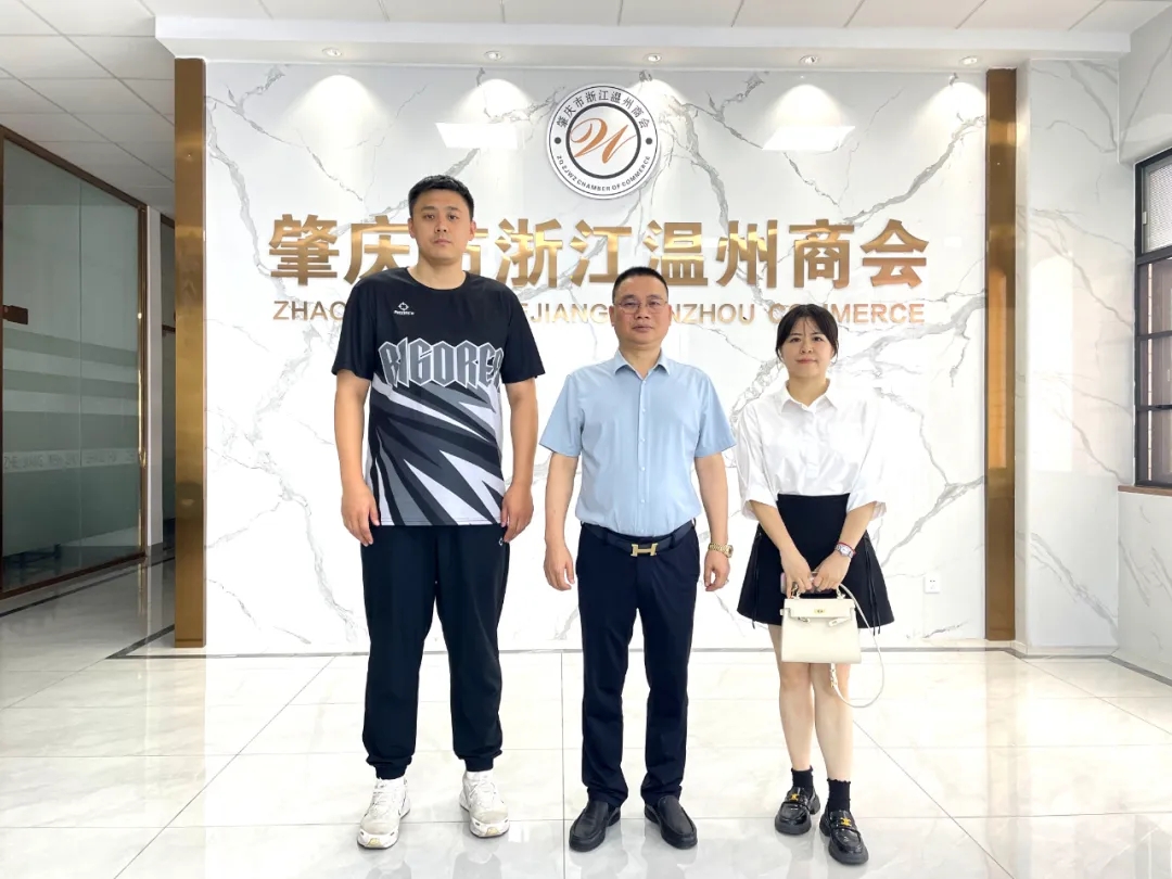 肇庆市浙江温州商会携手肇庆农商银行黄岗支行共谋合作新篇章，签署战略合作协议共促企业发展