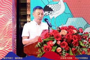 2021年9月12日，肇庆市浙江温州商会2021年中秋团圆晚会