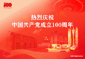 2021年9月13日，肇庆市浙江温州商会党支部正式成立