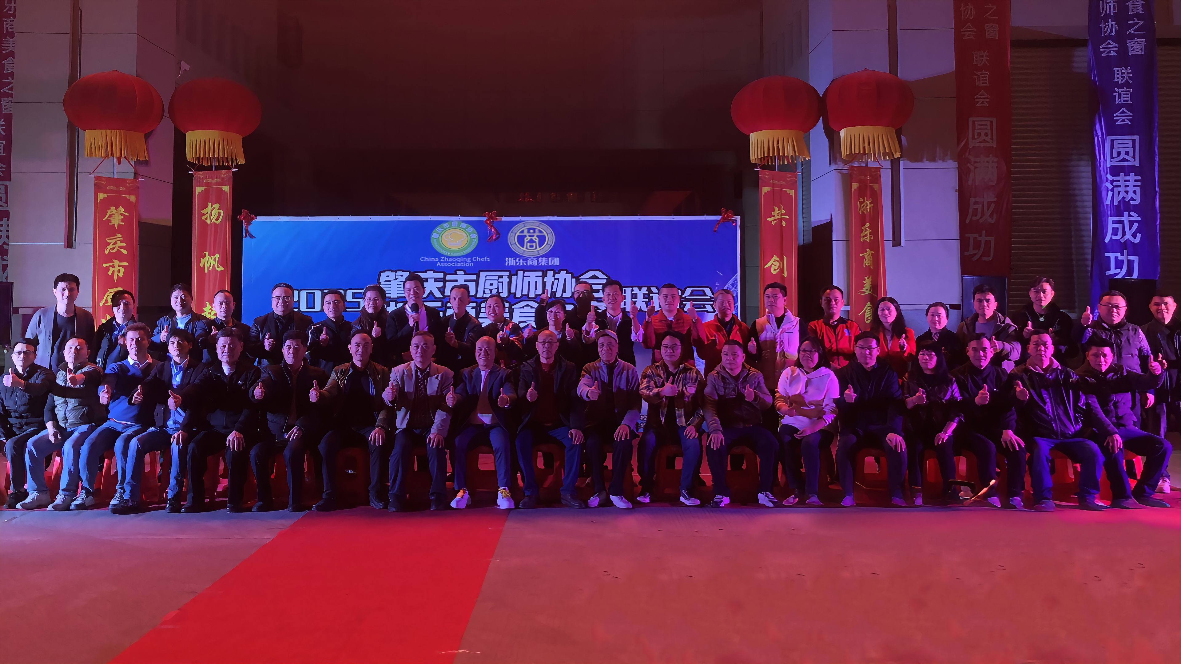 2025浙乐商美食之窗与肇庆厨师协会联谊会取得圆满成功